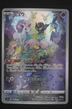 Mew - s12a 183 AR - Japanese - Pokemon Card - VSTAR Universe - Image 1
