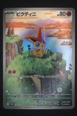 Victini - SV-P 271 Promo - Japanese - Pokemon Card - Card File Set - Image 1