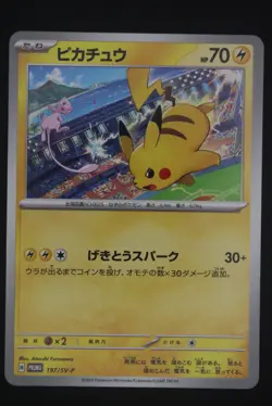 Pikachu - SV-P 197 Promo - Japanese - Pokemon Card - Gym Event Campaign - Image 1