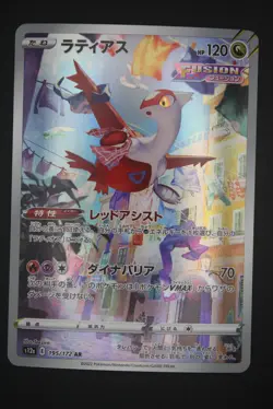 Latias - s12a 195 AR - Japanese - Pokemon Card - VSTAR Universe - Image 1