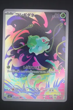 Bulbasaur - M1L 064 AR - Japanese - Pokemon Card - Mega Brave - Image 1