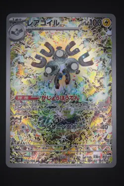 Magneton - sv8 112 AR - Japanese - Pokemon Card - Super Electric Breaker - Image 1