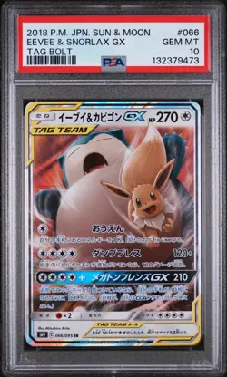 PSA 10 - Eevee & Snorlax GX - sm9 066 RR - Japanese - Pokemon Card - Tag Bolt - Image 1
