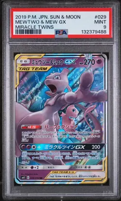 PSA 9 - Mewtwo & Mew GX - sm12a 052 RR - Japanese Pokemon Card - Tag All Stars - Image 1