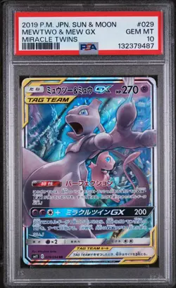 PSA 10 - Mewtwo & Mew GX - sm12a 052 RR - Japanese Pokemon Card - Tag All Stars - Image 1