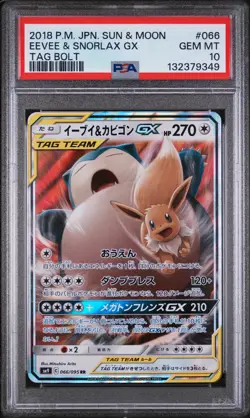 PSA 10 - Eevee & Snorlax GX - sm9 066 RR - Japanese - Pokemon Card - Tag Bolt - Image 1