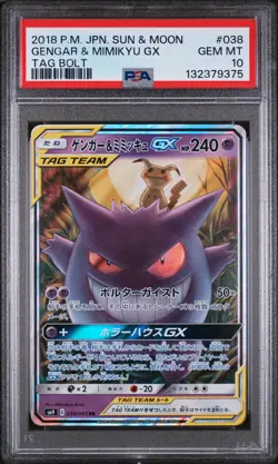 PSA 10 - Gengar & Mimikyu GX - sm9 038 RR - Japanese - Pokemon Card - Tag Bolt - Image 1