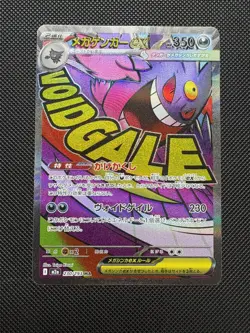 Mega Gengar ex 230/193 M2a MEGA Dream ex Japanese Pokemon Card 1 - Image 1