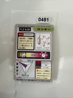 JAPANESE POKEMON CARDDASS - Mankey No.056 - pocket monsters bandai 1997 - Image 2