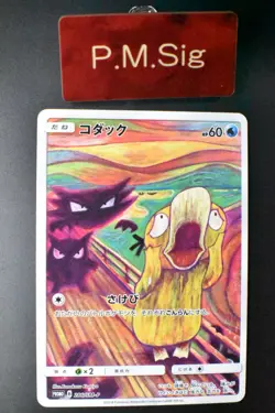 Psyduck 286/SM-P Munch Retrospective Promo 2018 Full Art Japanese Pokemon Card - Image 1
