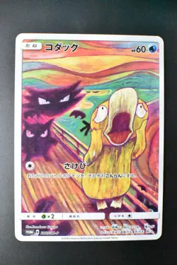Psyduck 286/SM-P Munch Retrospective Promo 2018 Full Art Japanese Pokemon Card - Image 2