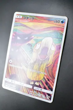 Psyduck 286/SM-P Munch Retrospective Promo 2018 Full Art Japanese Pokemon Card - Image 4