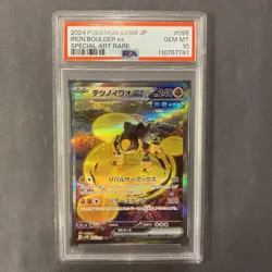 2024 POKEMON JPN SV5M-CYBER JUDGE SAR #095 IRON BOULDER EX PSA 10 - Image 1