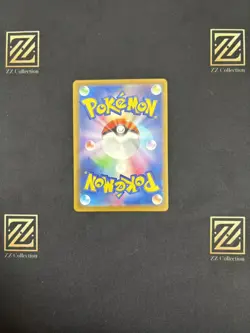 Pokemon Card Game Japanese Pikachu 020/M-P McDonald's Promo Limited NM #1 -CZF - Image 2
