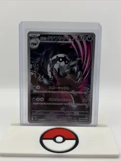 Pokemon TCG - Galarian Obstagoon 209/193 M2a: MEGA Dream ex AR Japanese Holofoil - Image 1