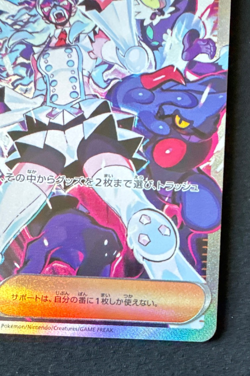 ERI 096/071 NM SAR SPECIAL ART RARE sv5K WILD FORCE JAPANESE POKEMON 2024 - Image 3
