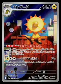 Heliolisk 201/193 holo Art Rare MEGA Dream ex Pokemon Japanese Near Mint - Image 1