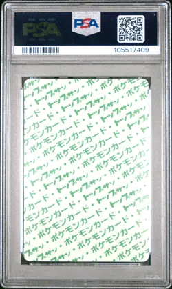 1997 POKEMON JPN TOPSUN GREEN BACK #144 ARTICUNO PSA 9 - Image 2