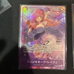 Vinsmoke Reiju P OP06-068 Admirable Collection Vol.1 One Piece ASIA EXCLUSIVE JP - Image 4
