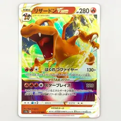 Pokemon Japanese Holo Charizard VSTAR 014/172 VSTAR Universe s12a Card NM-MINT - Image 1