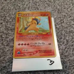 Typhlosion Neo 1 #157 Neo Genesis Holo Card Japanese WOTC Vintage Pokemon #3 - Image 1