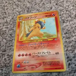 Typhlosion Neo 1 #157 Neo Genesis Holo Card Japanese WOTC Vintage Pokemon #3 - Image 2