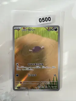 POKEMON CARD PALEDAN WOOPER 2023 085/073 NEW MINT ORIGIN NINTENDO JAPANESE JAPAN - Image 1