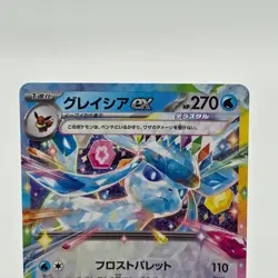Pokemon TCG Glaceon ex 041/187 Terastal Festival ex Japanese Holo Card NM - Image 2