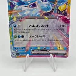 Pokemon TCG Glaceon ex 041/187 Terastal Festival ex Japanese Holo Card NM - Image 3