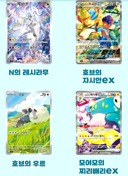 17(15+2) PACKS Journey Together+Random Pokemon TCG Cards Booster Sealed KOREAN - Image 4