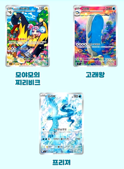 17(15+2) PACKS Journey Together+Random Pokemon TCG Cards Booster Sealed KOREAN - Image 5