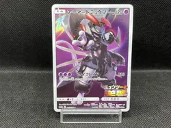 Armored Mewtwo 365/SM-P Mewtwo Strikes Back Movie 2019 Japanese Pokemon Card - Image 1