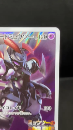 Armored Mewtwo 365/SM-P Mewtwo Strikes Back Movie 2019 Japanese Pokemon Card - Image 2