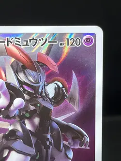 Armored Mewtwo 365/SM-P Mewtwo Strikes Back Movie 2019 Japanese Pokemon Card - Image 5