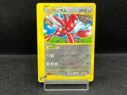 (HP) Scizor 037/P McDonald's Promo 2002 HP80 Japanese Pokemon Card - Image 1