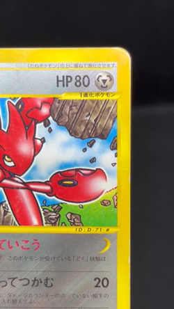 (HP) Scizor 037/P McDonald's Promo 2002 HP80 Japanese Pokemon Card - Image 2