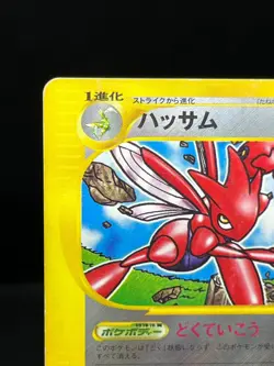 (HP) Scizor 037/P McDonald's Promo 2002 HP80 Japanese Pokemon Card - Image 4