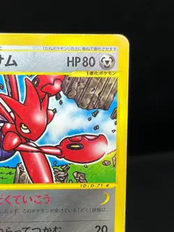 (HP) Scizor 037/P McDonald's Promo 2002 HP80 Japanese Pokemon Card - Image 5