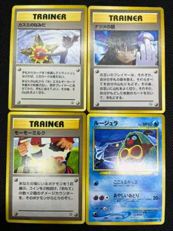 (MP) Banned Art Misty's Tears Sabrina's Gaze 4 Set Japanese Pokemon Card # - Image 1