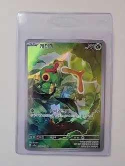 Caterpie 172/165 Korean Scarlet & Violet 151 Full Art Ultra Rare Pokemon Card NM - Image 1