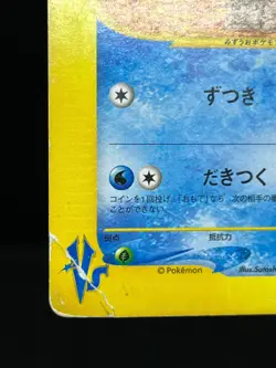 (HP) Misty's Quagsire 058/141 VS Series 2001 1st Edition Japanese Pokemon Card - Image 5