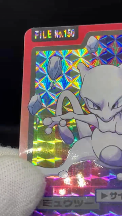 (LP/MP) Mewtwo Carddass No. 150 Topsun Blue Back 2 Set Japanese Pokemon Card - Image 2