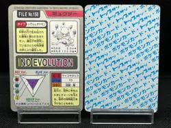 (LP/MP) Mewtwo Carddass No. 150 Topsun Blue Back 2 Set Japanese Pokemon Card - Image 3