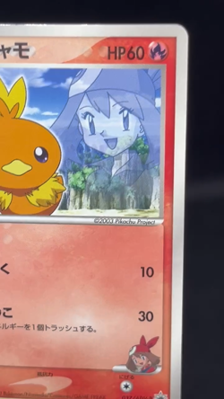 May's Torchic 037/ADV-P Shogakukan Elementary Promo Japanese Pokemon Card - Image 2