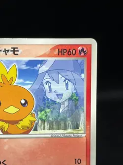 May's Torchic 037/ADV-P Shogakukan Elementary Promo Japanese Pokemon Card - Image 5