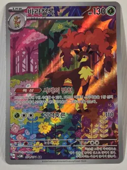 Sawsbuck AR 074/071 SV5M Cyber Judge Pokemon Card Korean Scarlet & Violet AR - Image 1