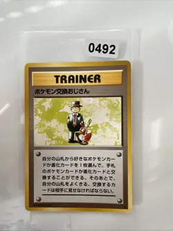 Pokemon Trader No Rarity Symbol Trainer - Japanese LP base set - Image 1