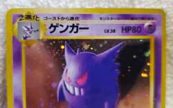 Gengar 094 Holo Rare Japanese Mystery of the Fossils Pokemon 1997 TCG Vtg NM - Image 3