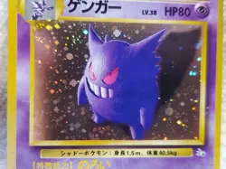 Gengar 094 Holo Rare Japanese Mystery of the Fossils Pokemon 1997 TCG Vtg NM - Image 4