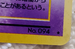 Gengar 094 Holo Rare Japanese Mystery of the Fossils Pokemon 1997 TCG Vtg NM - Image 5